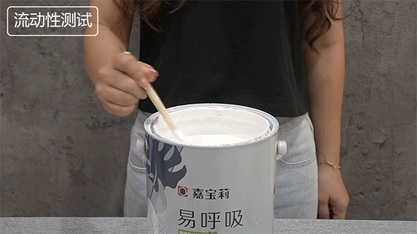 新房涂料后气味很重害怕会过敏？别担心，易呼吸墙面漆